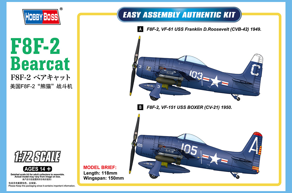 F8F-2 Bearcat 87269