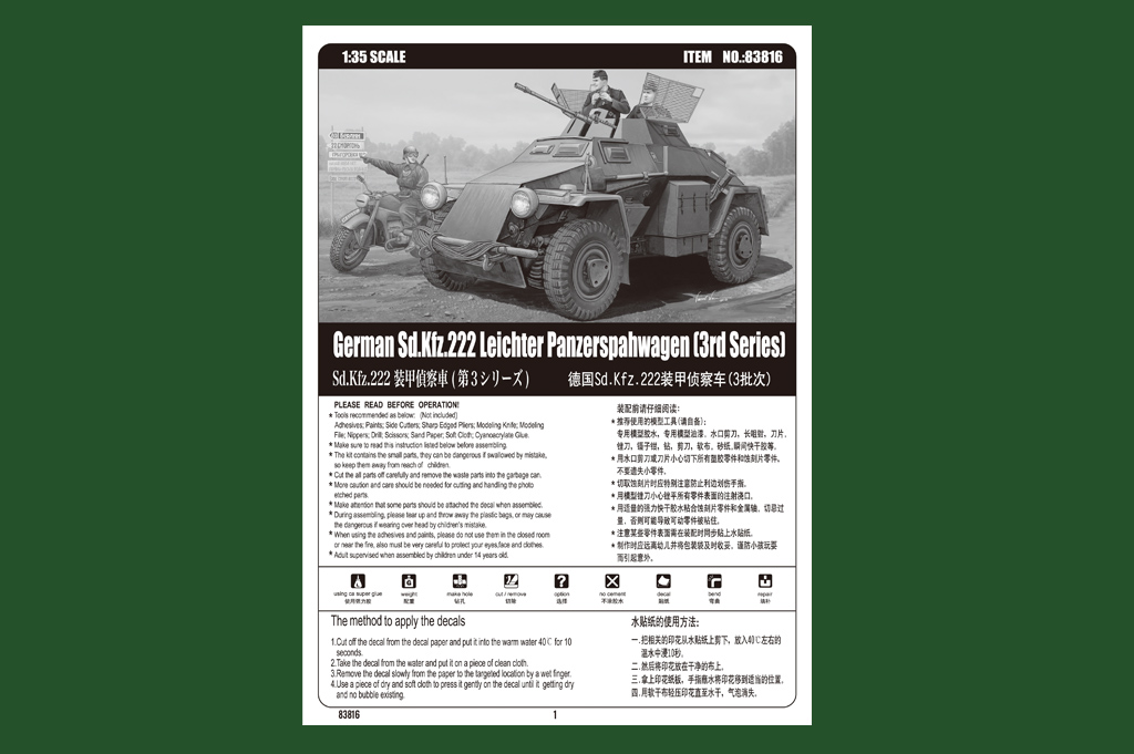 German Sd.Kfz.222 Leichter Panzerspahwagen (3rd Series