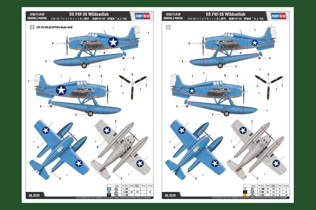 Amazon.co.jp: RVHP 1/48 Grumman F4F-3S Wildcatfish改造パーツ