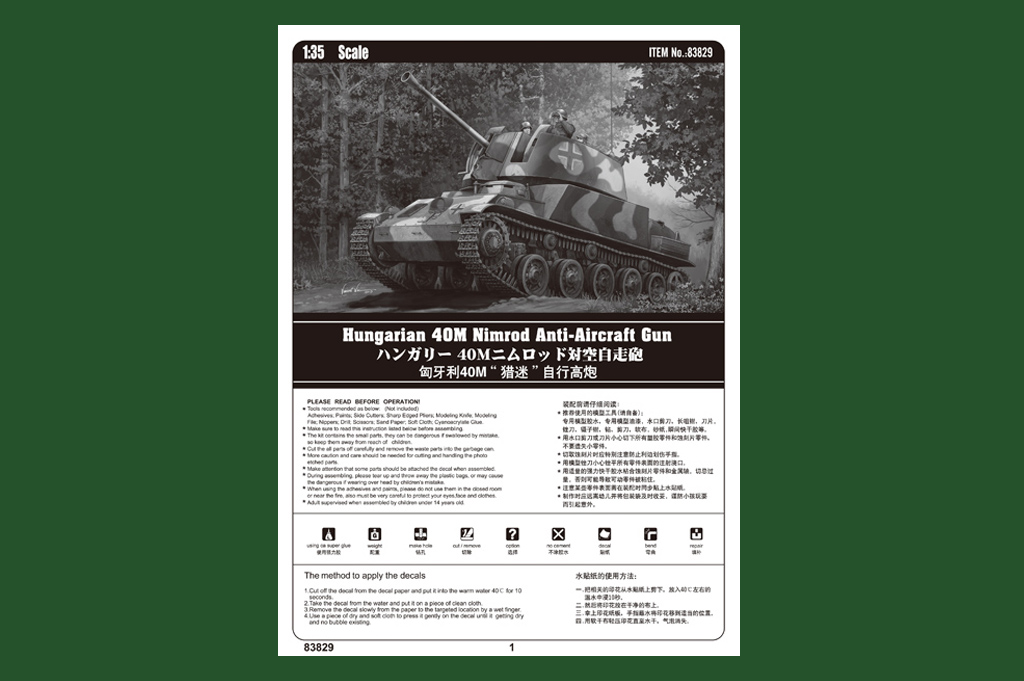 Hungarian 40M Nimrod Anti-Aircraft Gun 83829-1:35-HobbyBoss