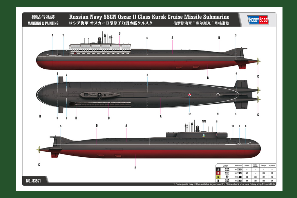 HOBBYBOSS Military Model 1/700 War Ship Russian Oscar II Submarine 87021 B7021 