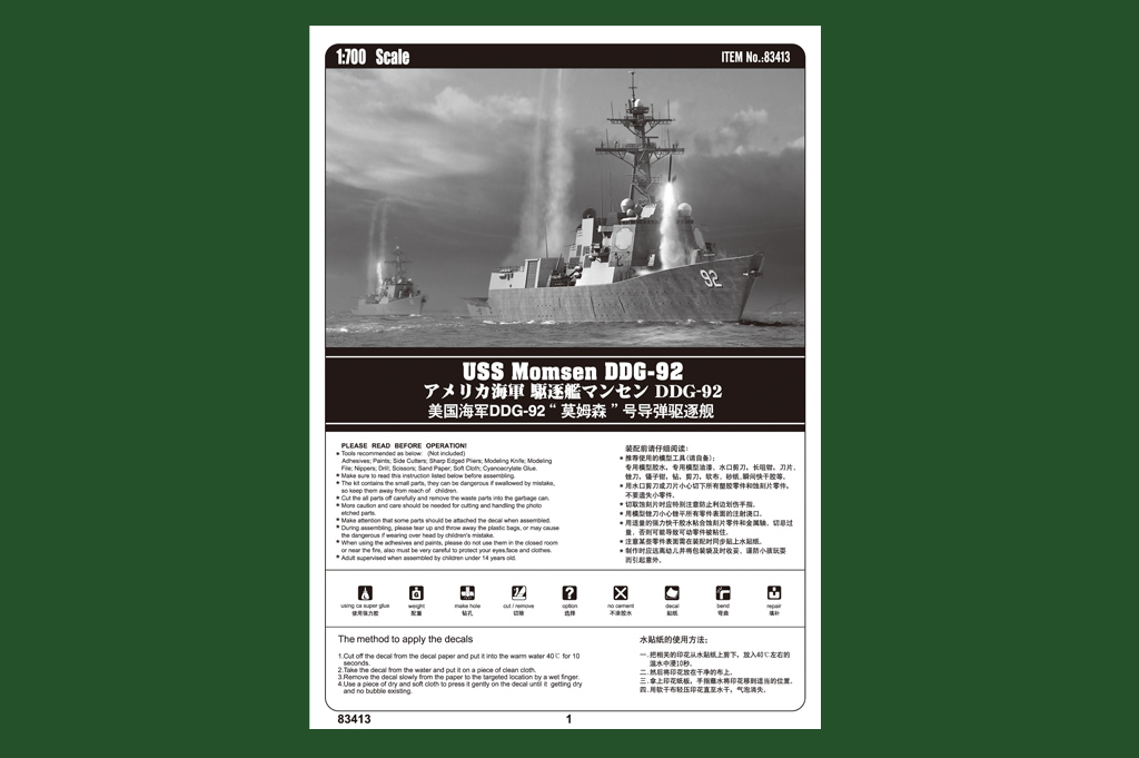 Hobbyboss 1/700 83413 USS Momsen DDG-92 