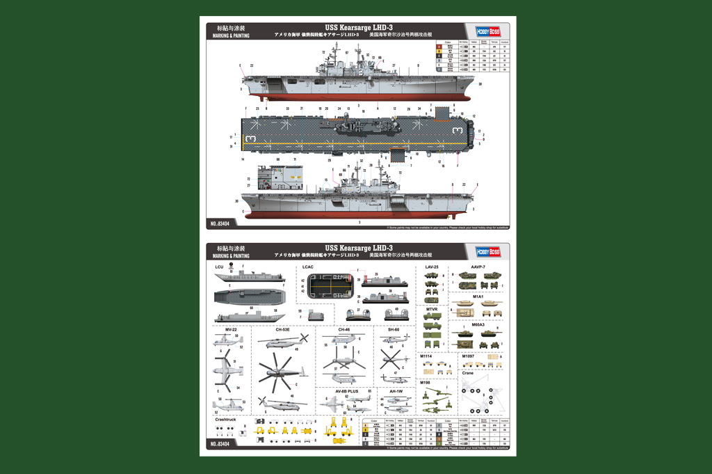 Hobbyboss 1/700 83404 USS Kearsarge LHD-3 
