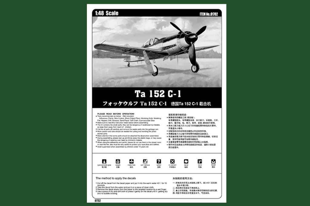 Ta 152 C-1 81702-1:48-HobbyBoss