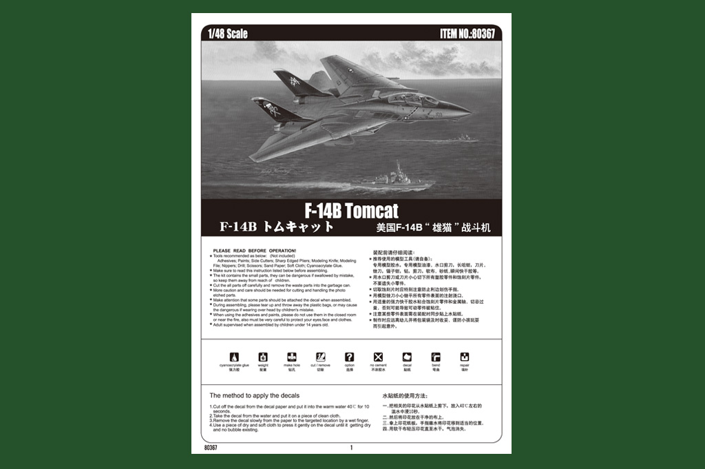 Hobbyboss 1/48 80367 F-14B Tomcat Aircraft model kit