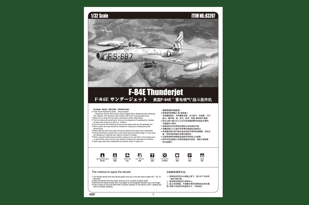 F-84E Thunderjet 8th FBS Donald James aircraft 1/72 plane finished Easy model 