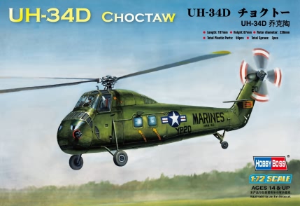 美国UH-34D“乔克陶”直升机  87222
