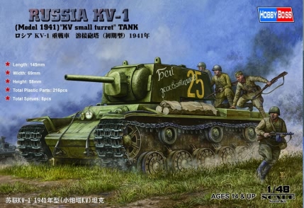 Russian KV-1(model 1941)KV small turret tank  84810