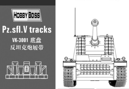 VK-3001底盘反坦克炮履带 81001