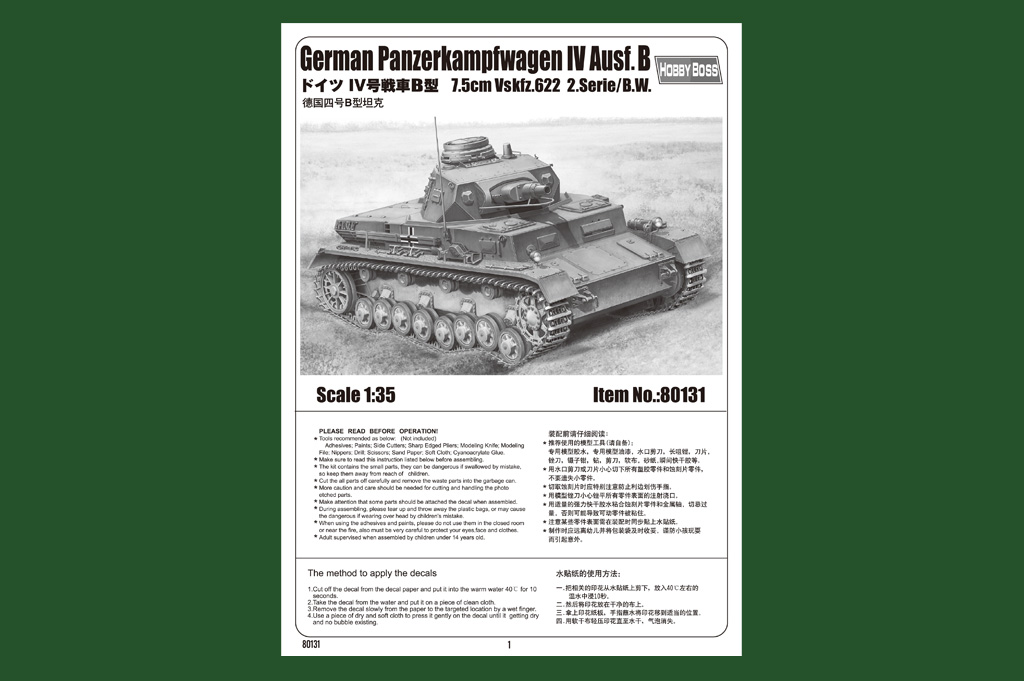 Grigio Ausf B Colore Hobbyboss Scala 1:35 German Panzerkampfwagen IV-Kit per modellismo Grigio Ausf B Colore Hobbyboss Scala 1:35 German Panzerkampfwagen IV-Kit per modellismo