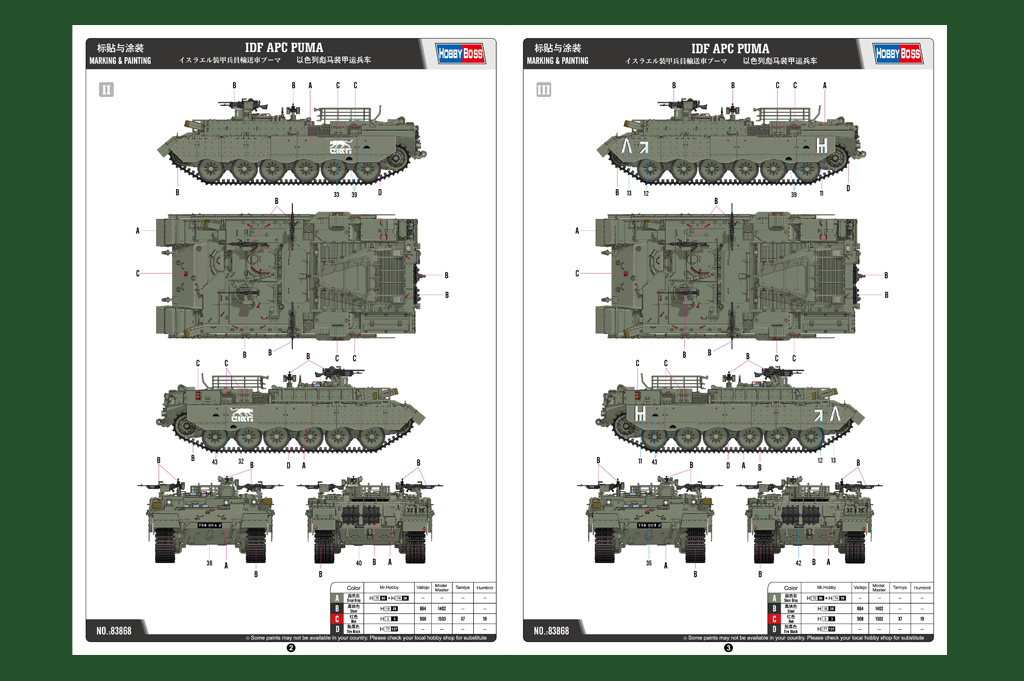 以色列彪马装甲运兵车83868-1/35系列-HobbyBoss模型