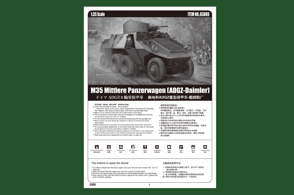 Hobbyboss 83889 1/35 M35 Mittlere Panzerwagen ADGZ-Daimler 