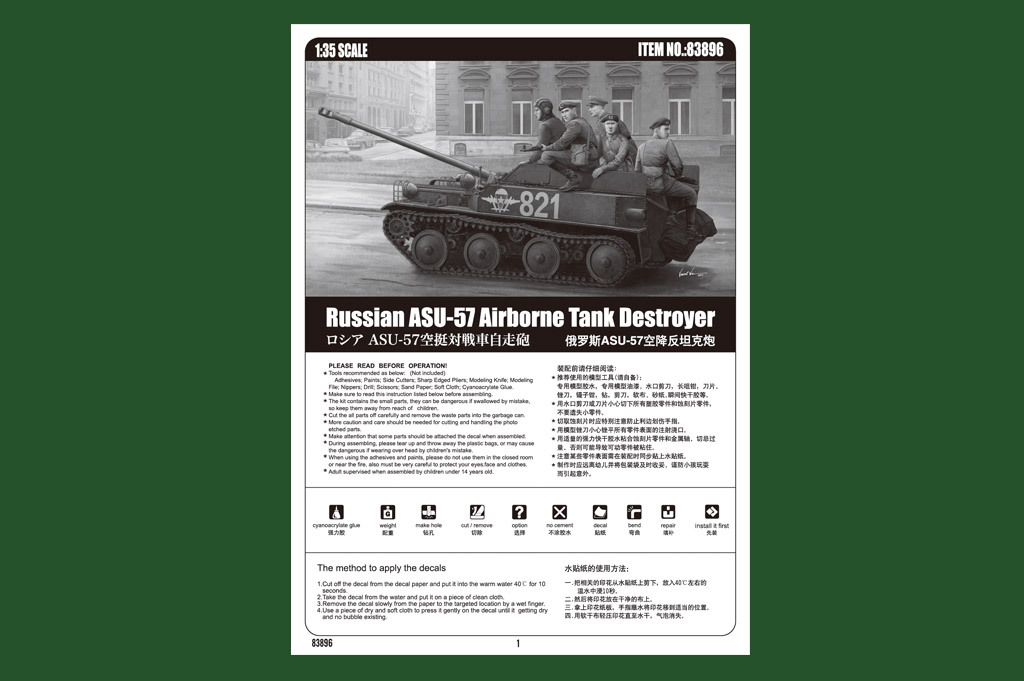 HobbyBoss 83896 1/35 Russian Asu-57 Airborne Tank Destroyer for sale online 