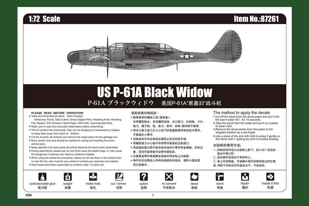 US P-61A Black Widow 87261-1:72-HobbyBoss
