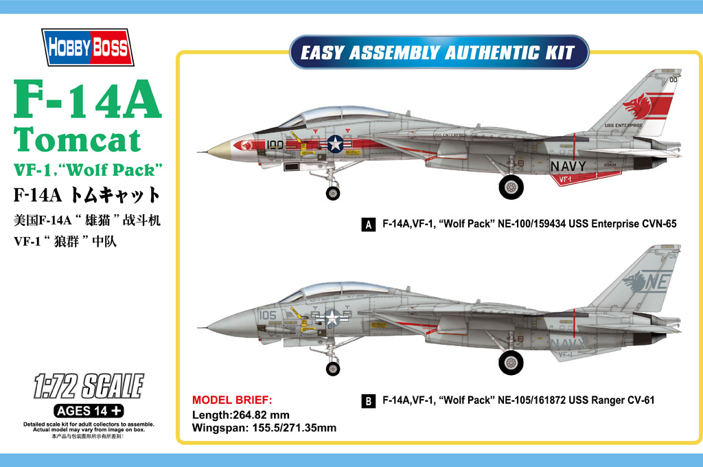 美国F-14A“雄猫”战斗机  VF-1“狼群”中队 80279