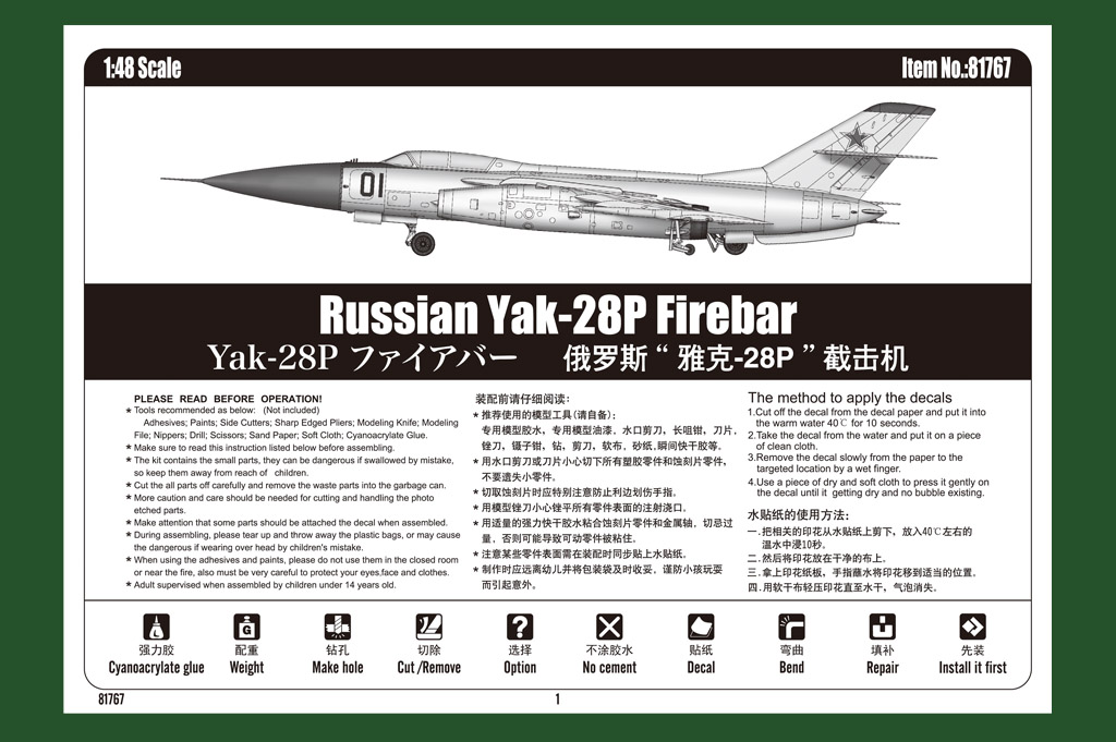 Hobby Boss *HobbyBoss* 1/48 Russian Yak-28P Firebar #81767  *nEW rELEASE*