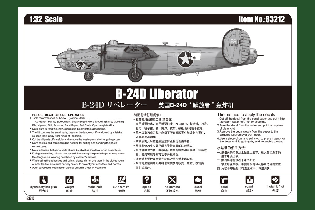 HOBBY BOSS B-24D LIBERATOR 83212 ⭐PARTS⭐ SPRUE H-HORIZONTAL STABILIZER 1/32 