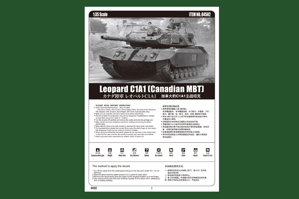 加拿大豹C1A1主战坦克84502-1/35系列-HobbyBoss模型